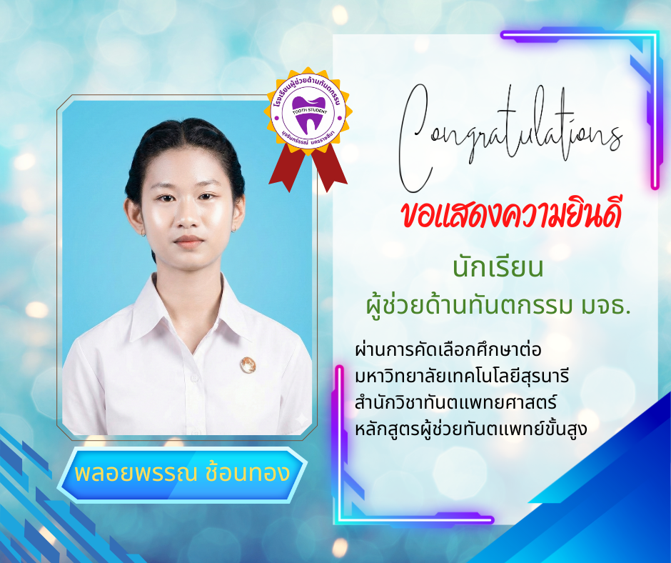  สีน้ำเงิน สีเขียว เรขาคณิต แสดงความยินดี นักเรียน.png